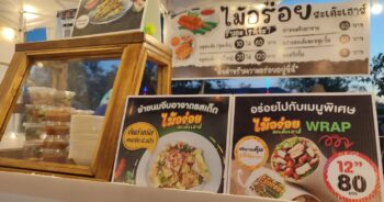 หมูสะเต๊ะ